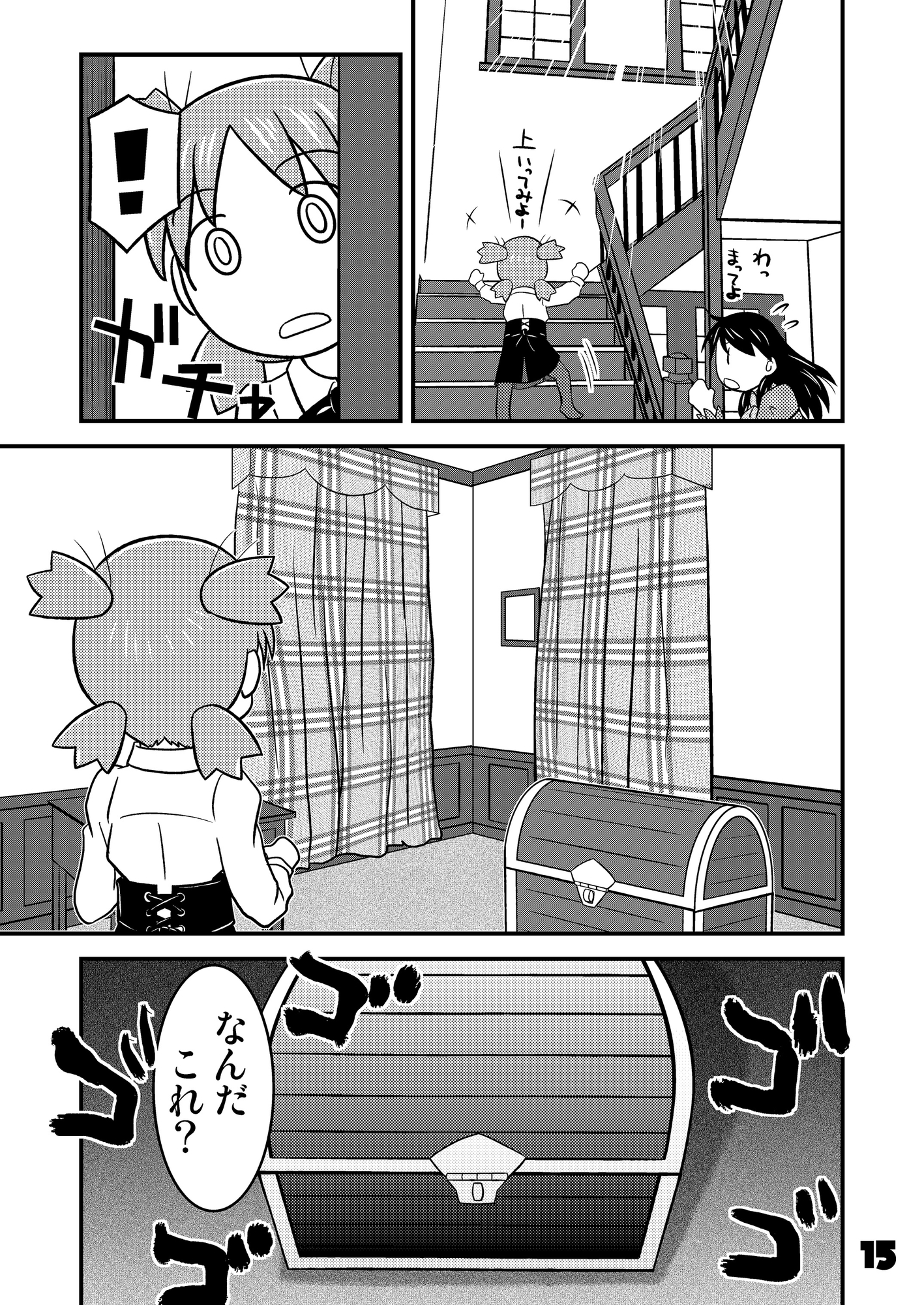 ふぇいと！総集編・伍 – Preview 2