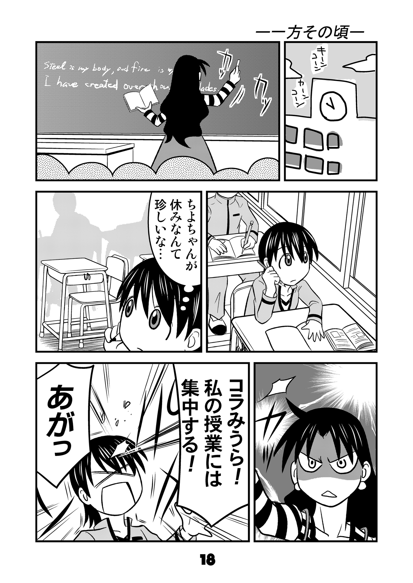 ふぇいと！総集編・伍 – Preview 5