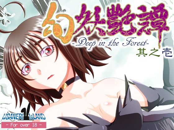 幻妖艶譚 其之弐 – main preview