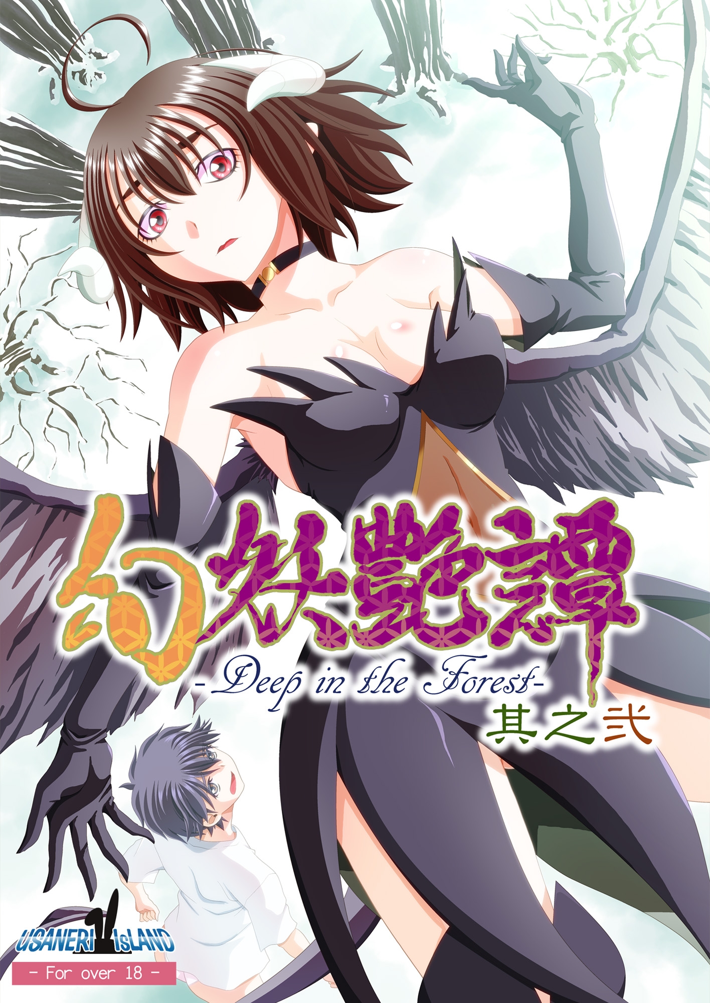 幻妖艶譚 其之弐 – Preview 2