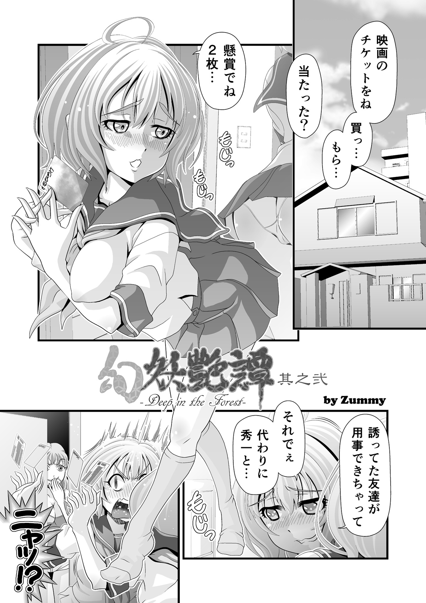 幻妖艶譚 其之弐 – Preview 3