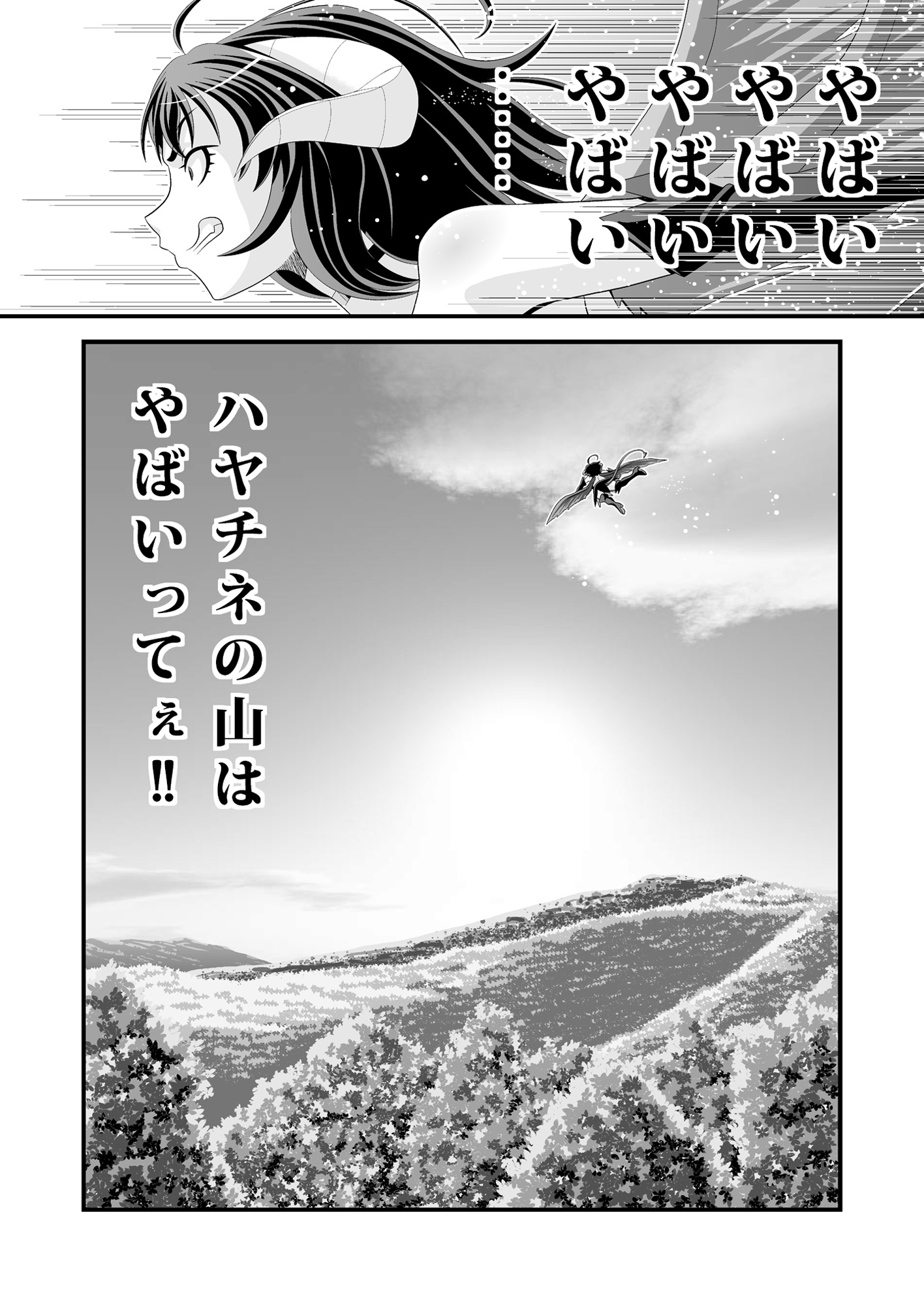 幻妖艶譚 其之弐 – Preview 6
