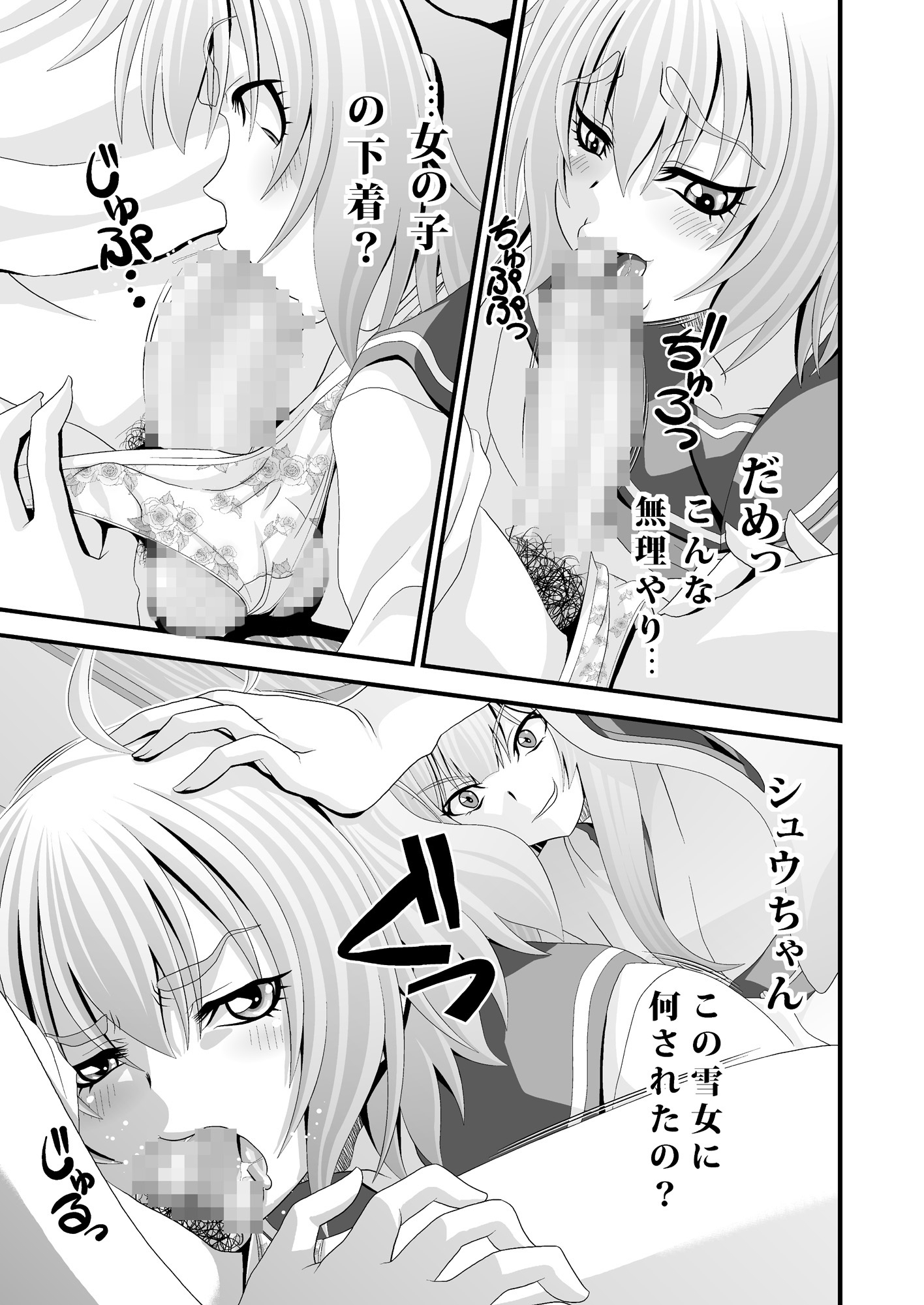 幻妖艶譚 其之弐 – Preview 7