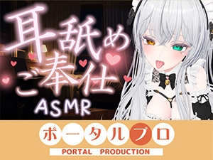 【ASMR】甘々とろとろ♡耳舐めご奉仕 雅乃つむぎ – main preview