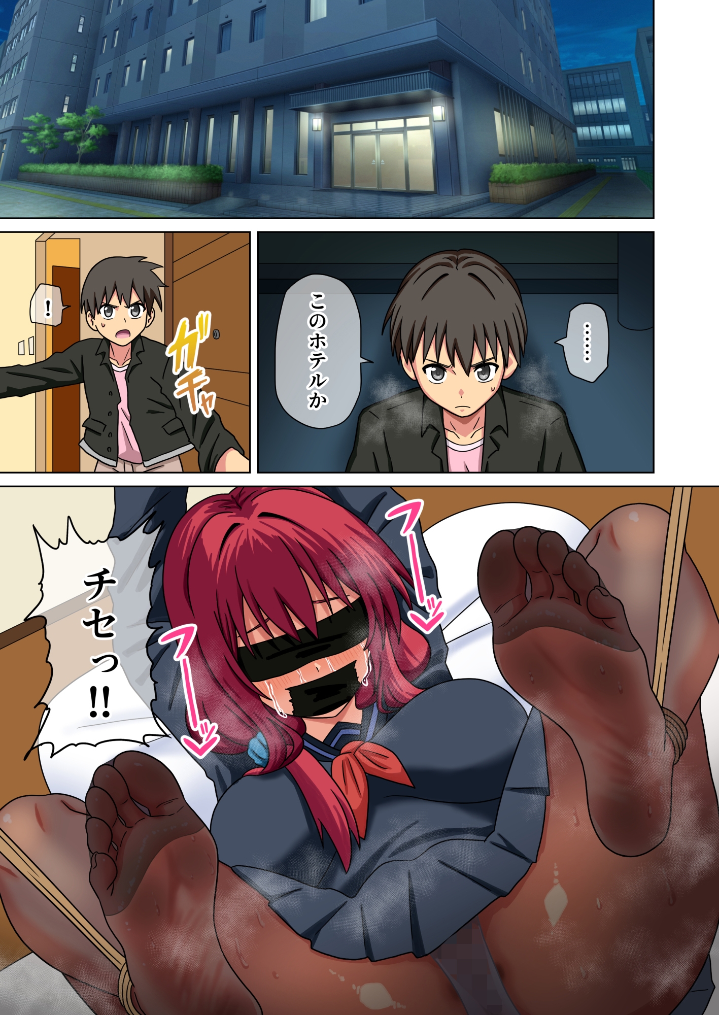魅足の園 Vol.20 – Preview 3