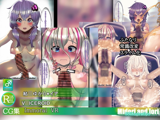 【V○ICEROID】結○ゆかり×いあ Immoral VR – main preview