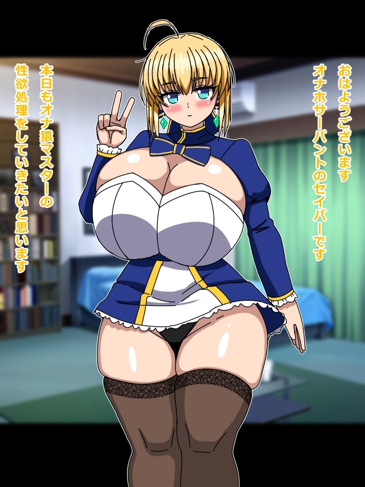 爆乳金髪デカムチダウナーオナサバは今日もマスターをムラつかせる – Preview 2