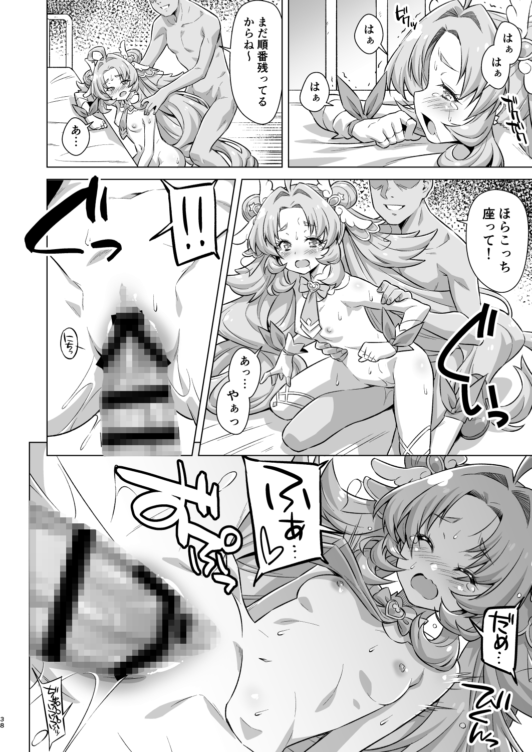 とらわれアンサー – Preview 7