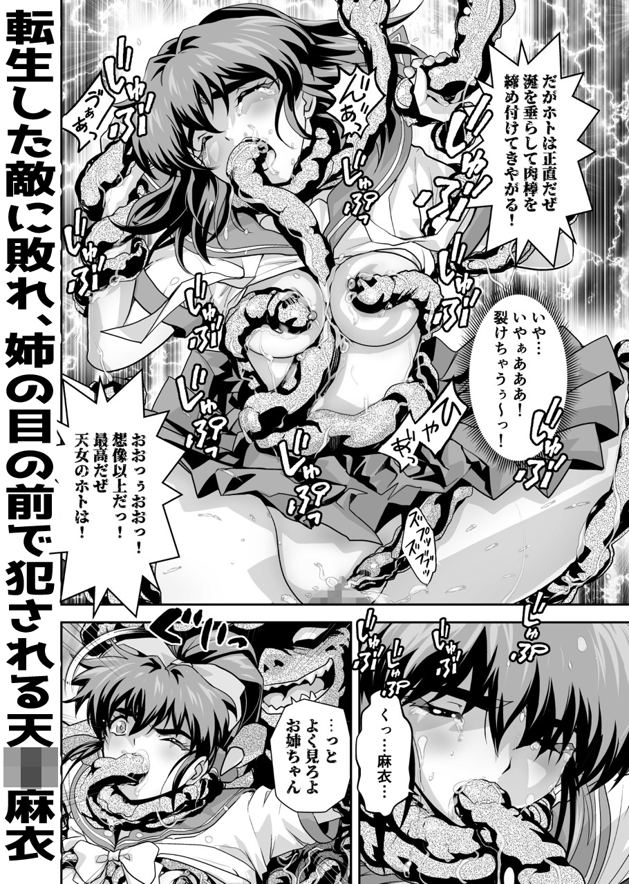 ザコ邪鬼は退治される寸前に転生して正義の双子巫女を苗床にする – Preview 3