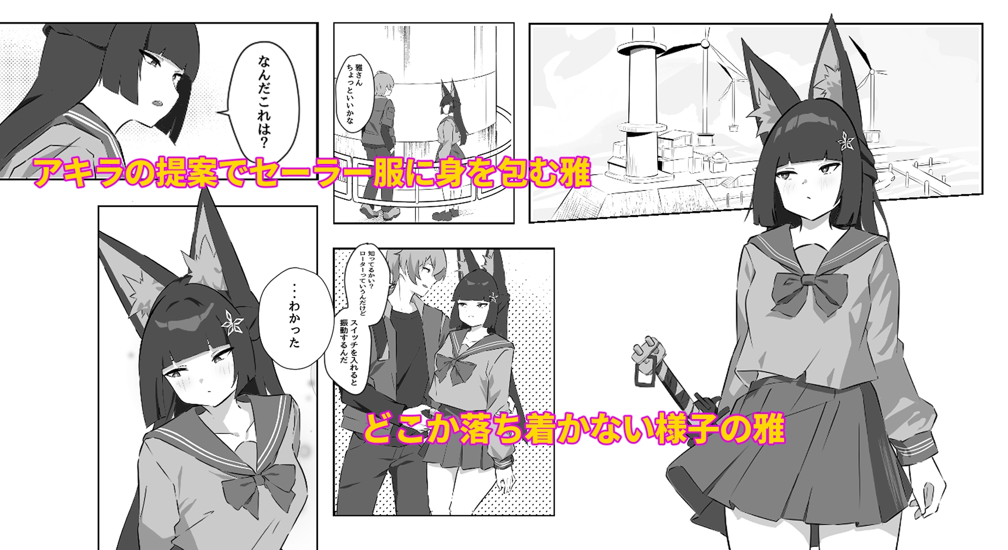 休日限定の変装任務