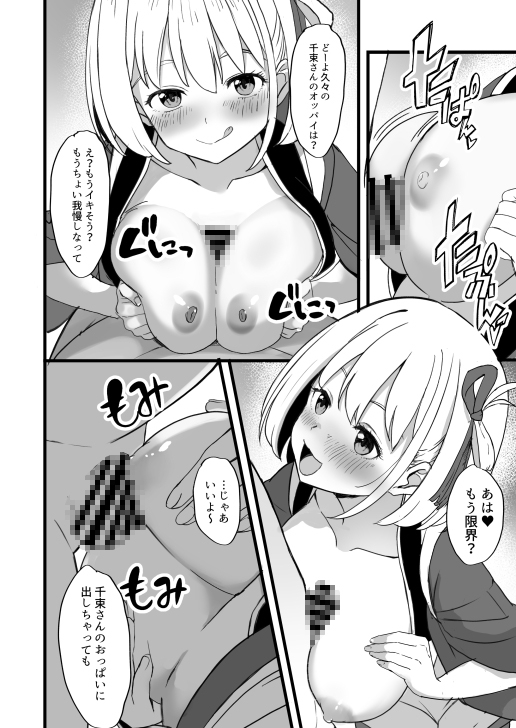 リコリスのえっちなほん7 – Preview 3
