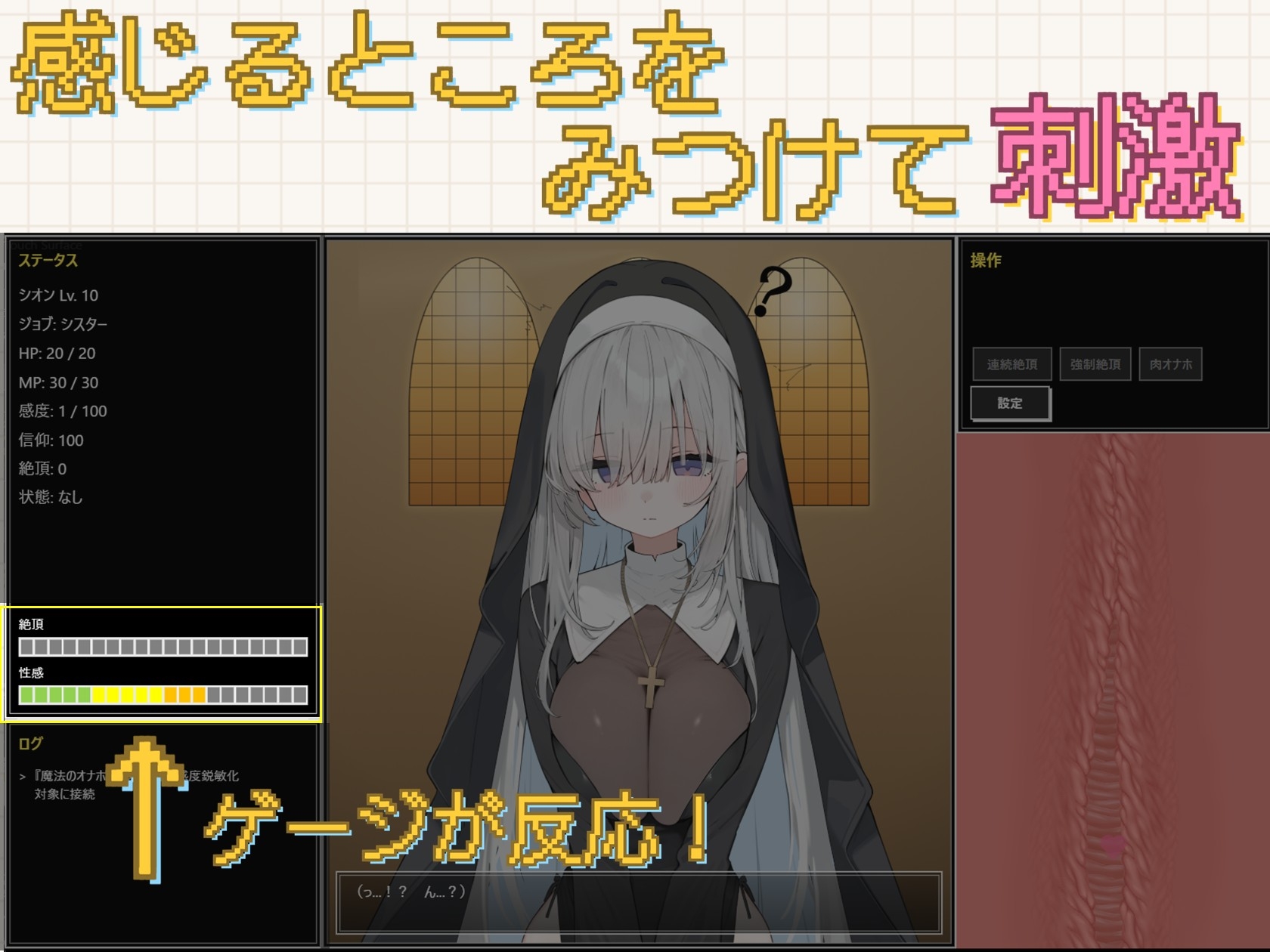 【魔法のオナホ】シスター中イキ開発 ～MPドレインとレベルダウンで肉オナホ堕ち～