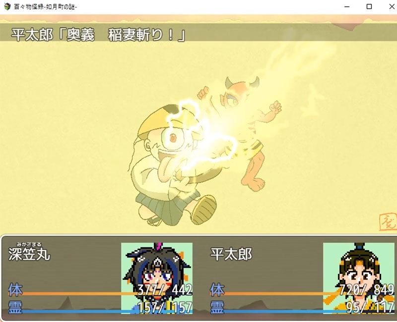 百々物怪録-如月町の謎- – Preview 2