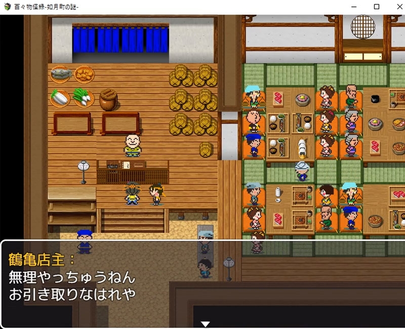 百々物怪録-如月町の謎- – Preview 3