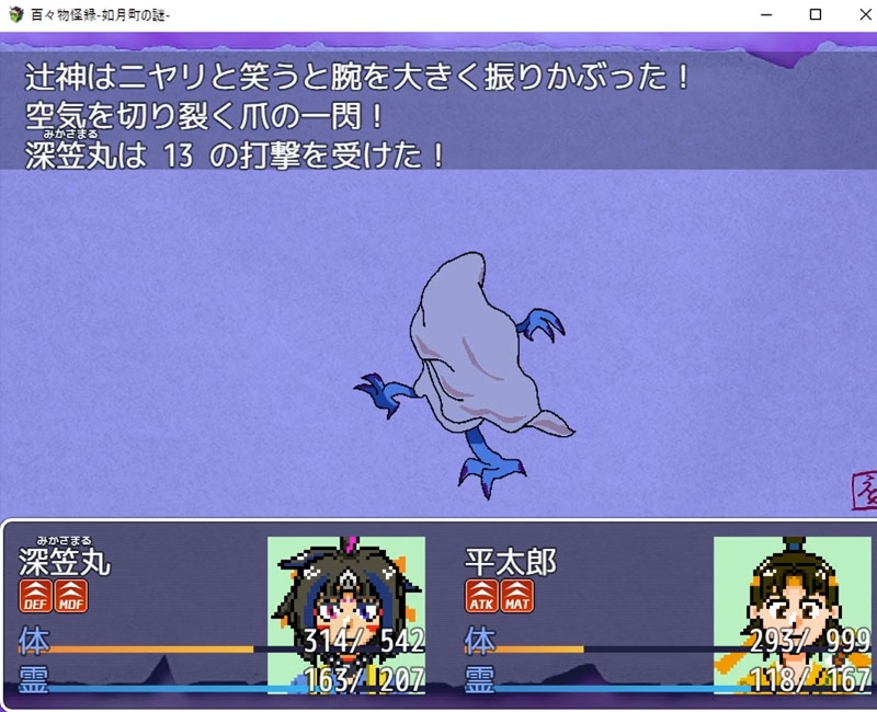 百々物怪録-如月町の謎- – Preview 5