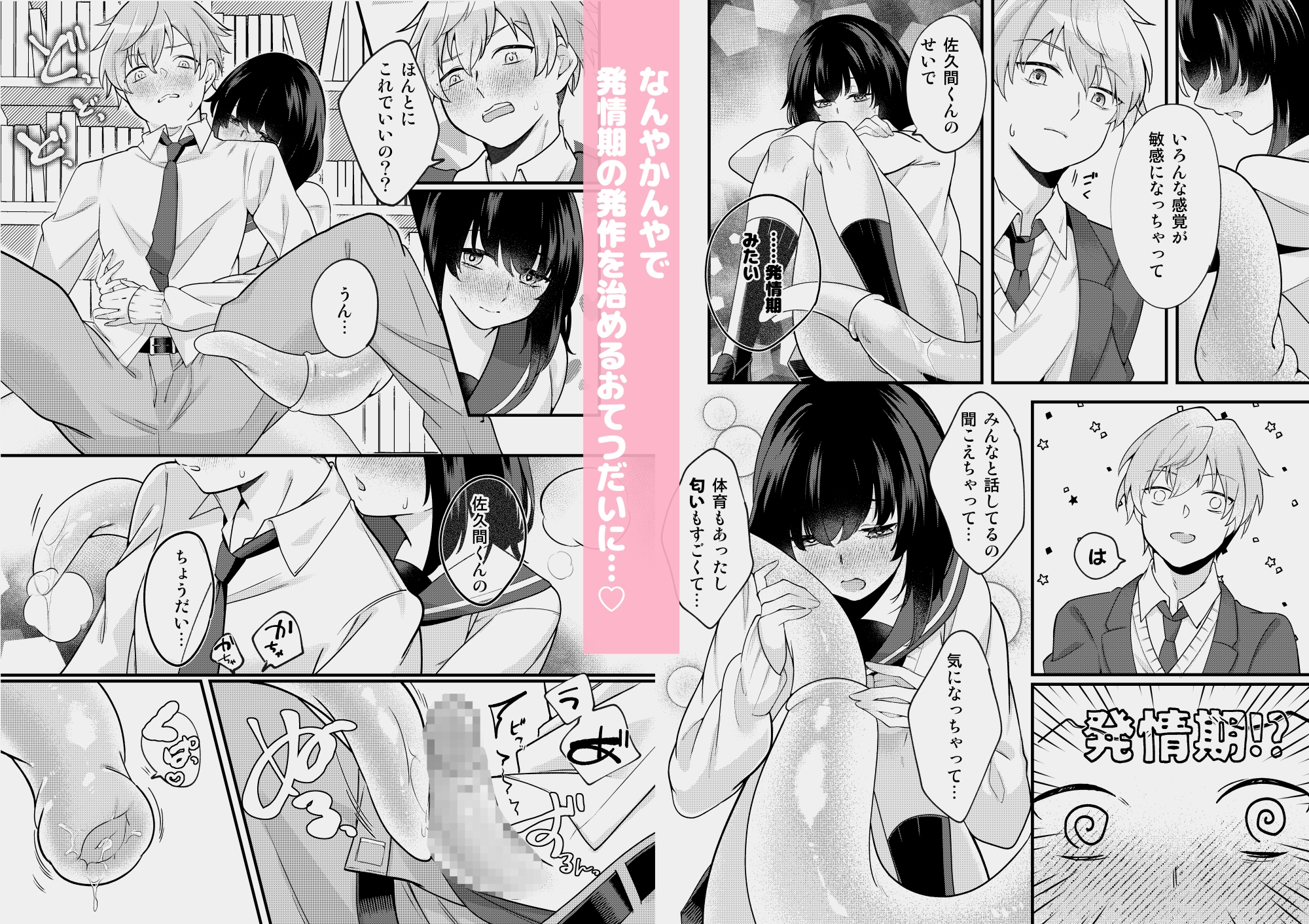 触手娘ちゃん発情期！ – Preview 3