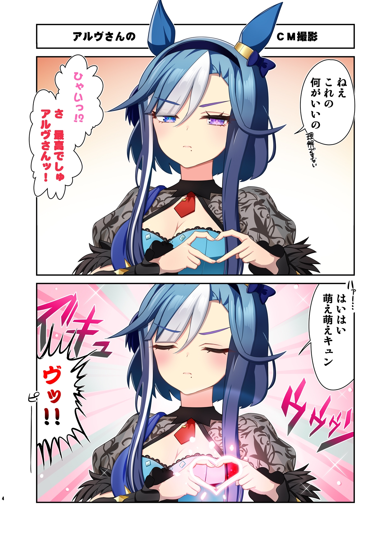 ウ○娘漫画のまとめ本2