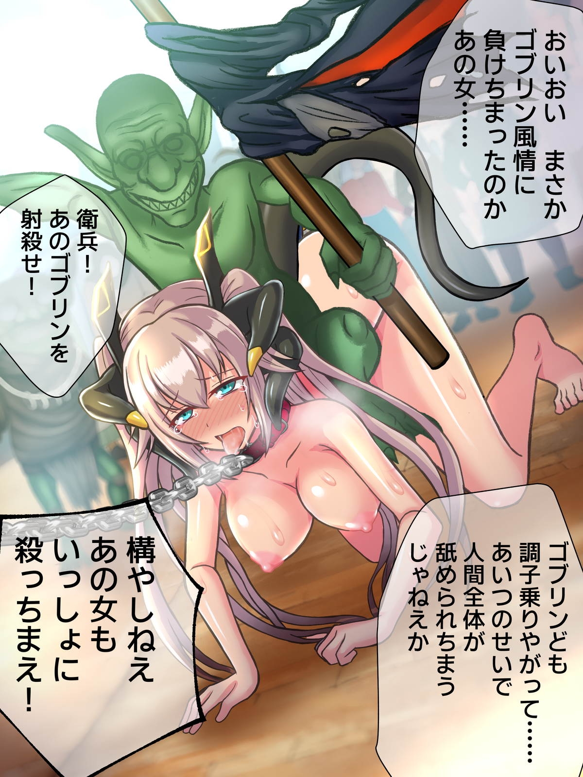 女剣士、無様 完全敗北二十連 – Preview 5