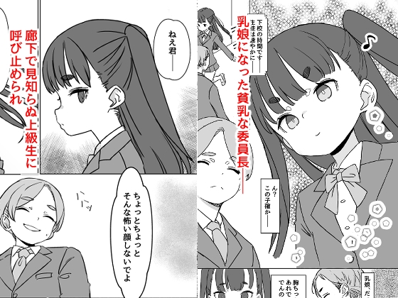 貧乳ミルクサーバー2 – Preview 2