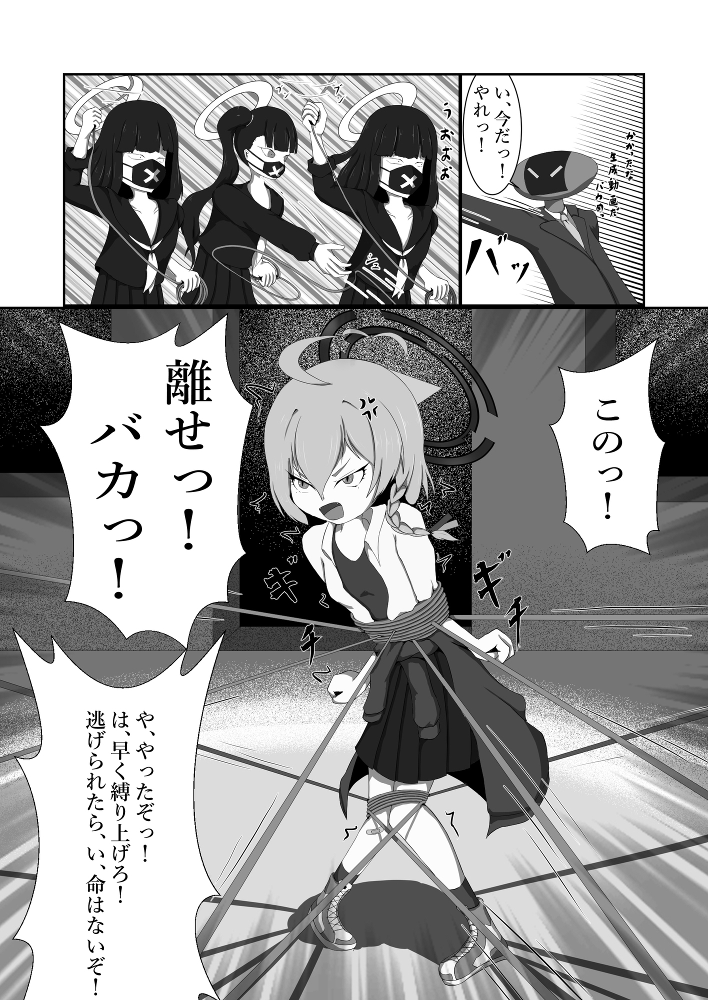 ダブルオー危機一発 – Preview 3