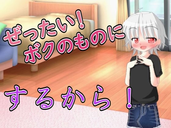 【R18男性向けASMR】ヤンデレ風な女の子に襲われ既成事実を作られた – main preview
