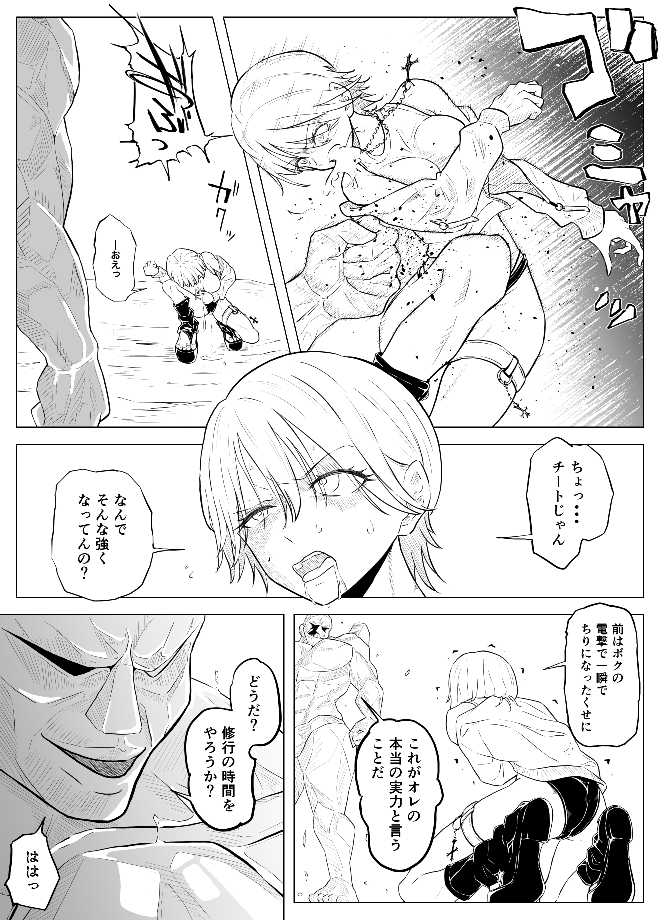 雷使いのボクっ娘は打たれ弱い – Preview 2