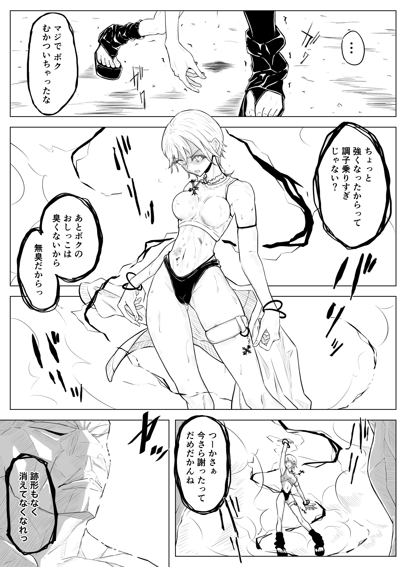 雷使いのボクっ娘は打たれ弱い – Preview 4
