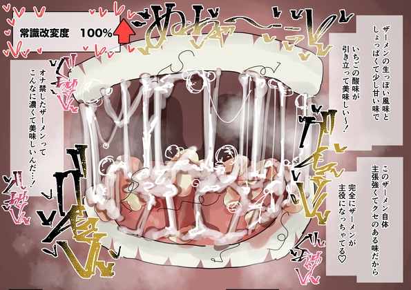 常識改変食ザー パンケーキ編 – Preview 7