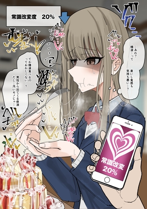 常識改変食ザー パンケーキ編 – Preview 8