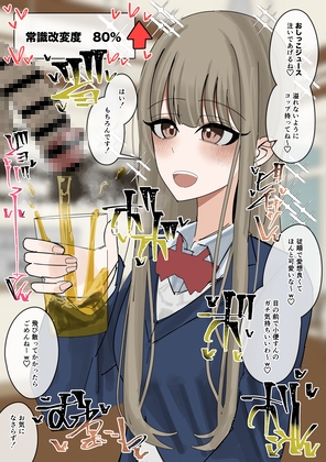 常識改変食ザー パンケーキ編 – Preview 9