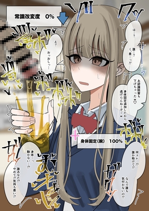常識改変食ザー パンケーキ編 – Preview 10