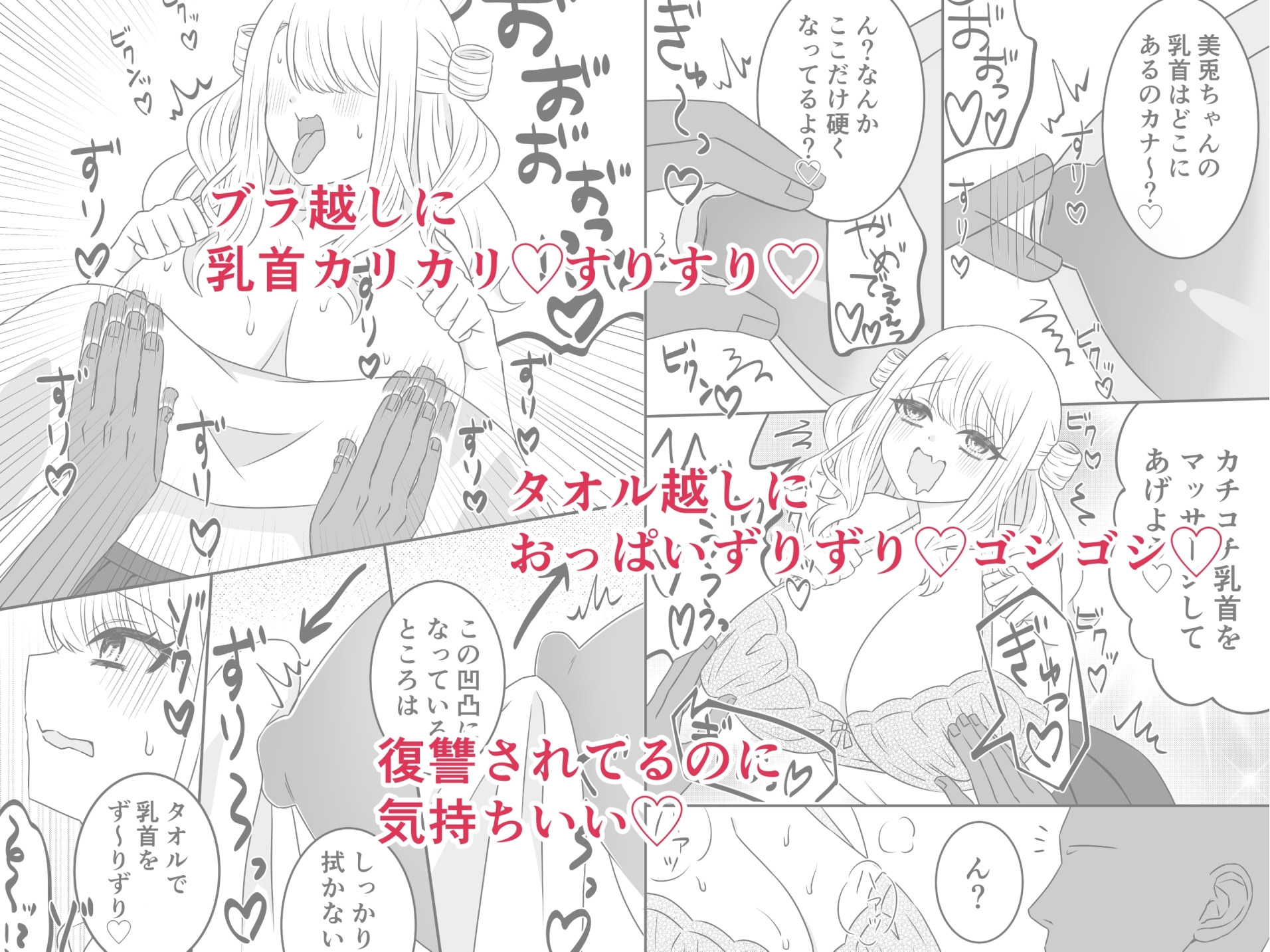 かわいい子にはくすぐりをさせよ♡ – Preview 4
