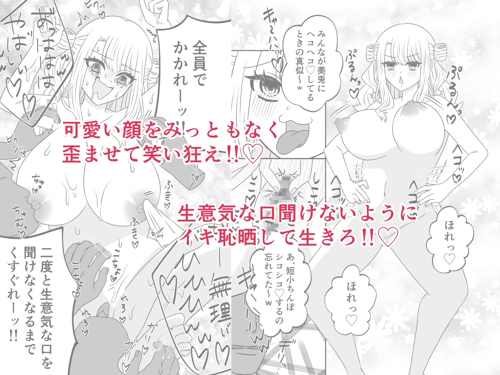 かわいい子にはくすぐりをさせよ♡ – Preview 7
