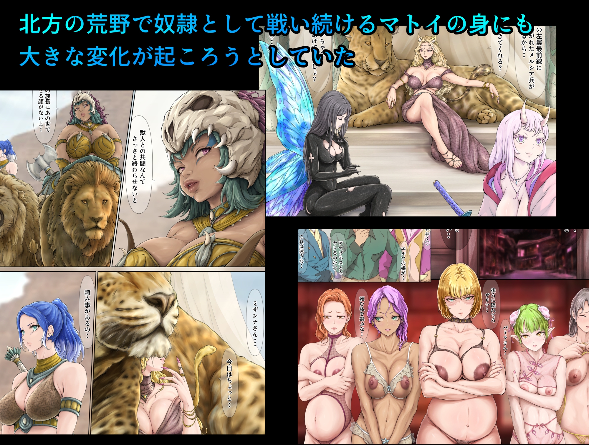 王都陥落 [第15章] 〜復讐への階段〜 – Preview 5