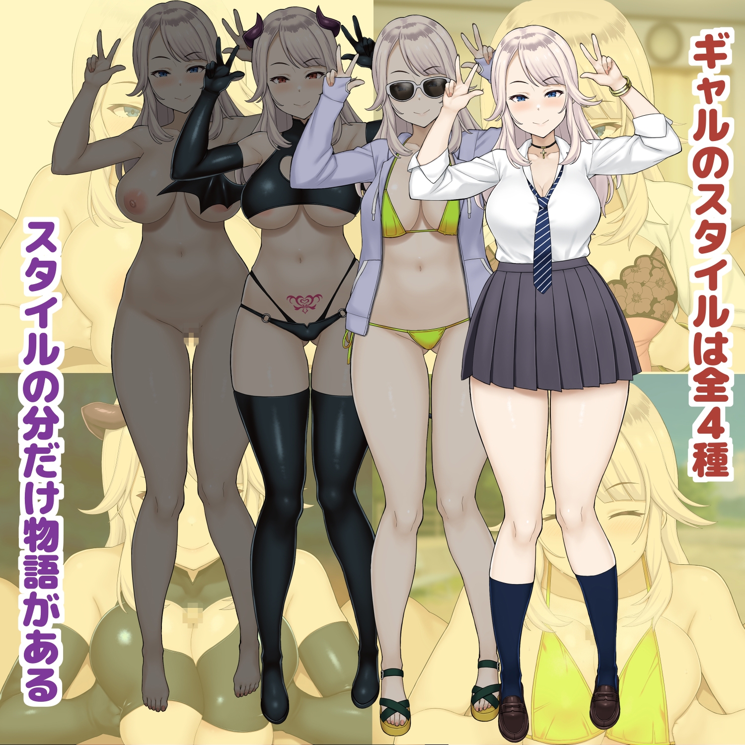 Gal Choice – Preview 3