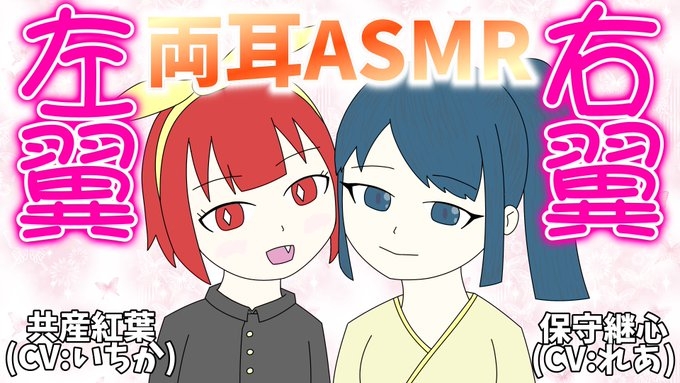 右翼と左翼に両耳を責められる思想ASMR – Preview 2