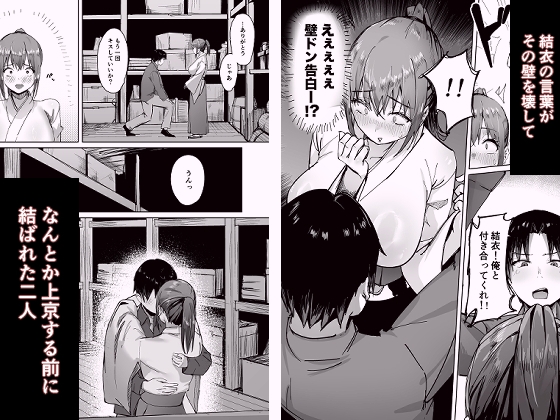愛が実りますように
