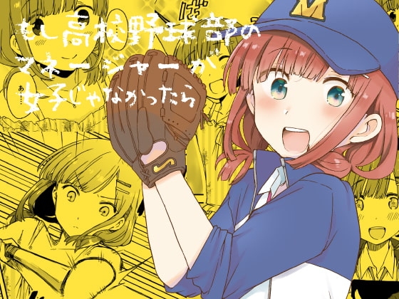 【インドネシア語版】もし高校野球部のマネージャーが女子じゃなかったら