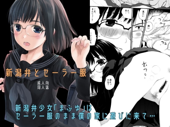 【韓国語版】新潟弁とセーラー服
