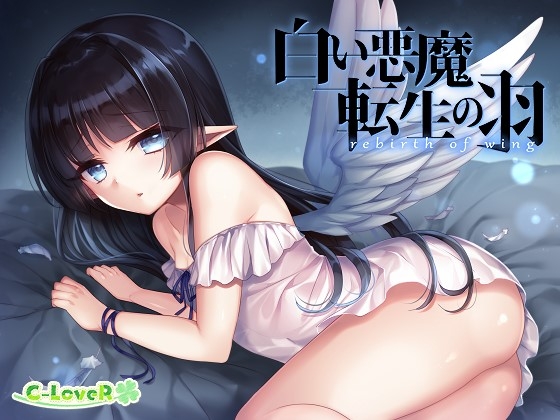 【スペイン語版】白い悪魔、転生の羽 -rebirth of wing- – main preview
