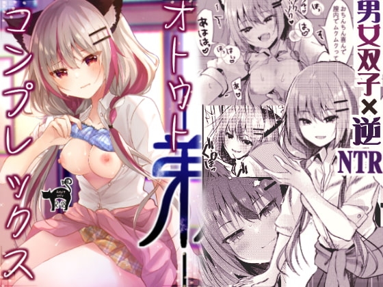 【繁体中文版】オトウトコンプレックス