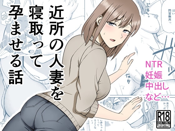 【スペイン語版】近所の人妻を寝取って孕ませる話 – main preview