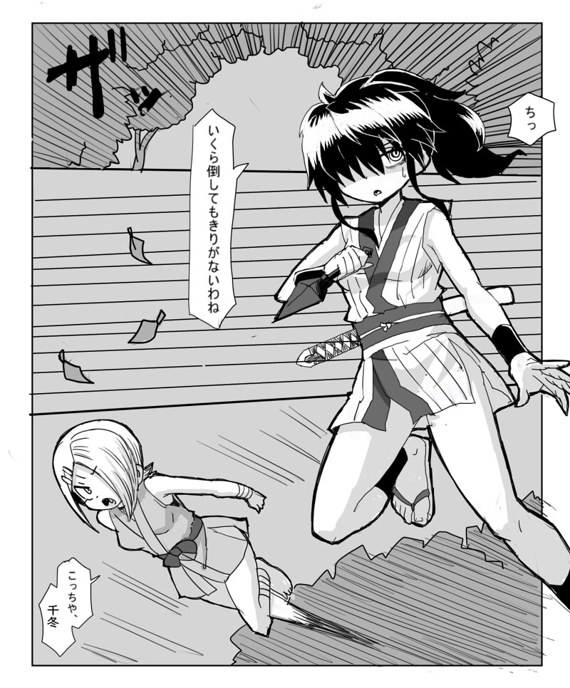 くのいち死すべし – Preview 2
