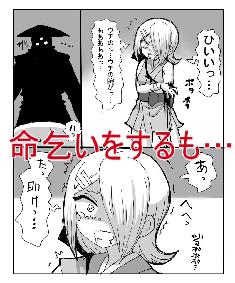 くのいち死すべし – Preview 5