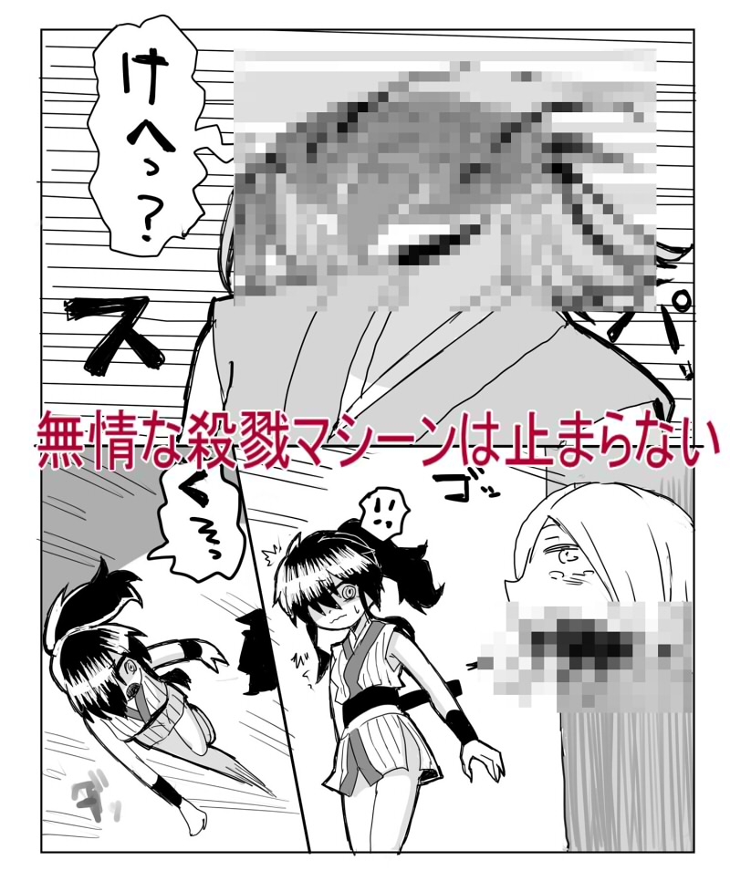くのいち死すべし – Preview 6