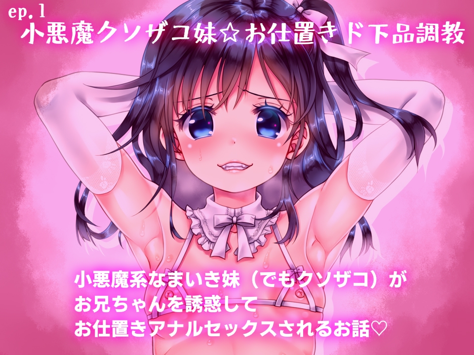ホーム・インモラルホーム ～母と姉と妹と～【リクエストまとめCG集】 – Preview 2