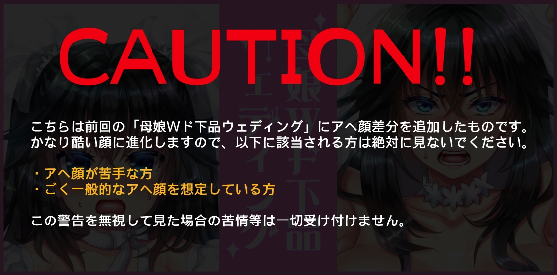 ホーム・インモラルホーム ～母と姉と妹と～【リクエストまとめCG集】 – Preview 5