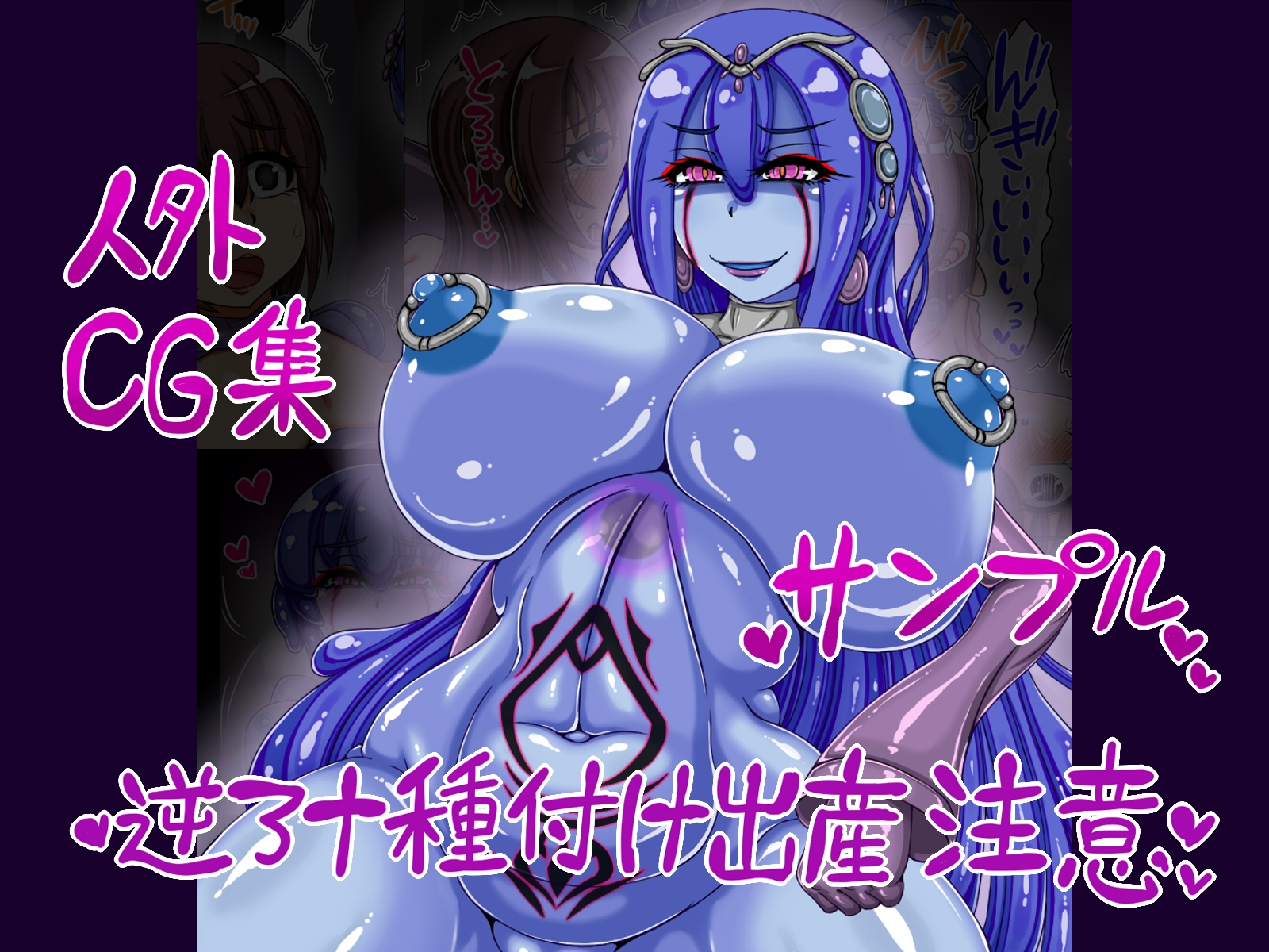 ある日突然スライム様の繁殖用メス穴ドレイになったニンゲン♂の話～僕の強○連続妊娠記録～ – Preview 5
