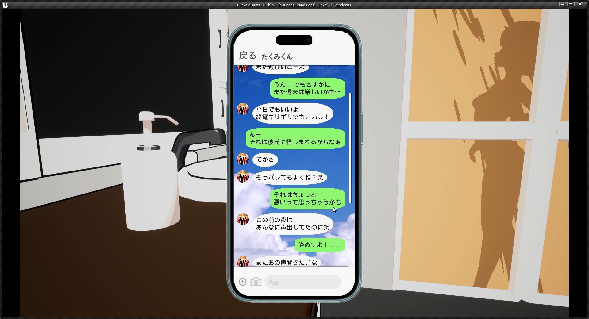 リアル寝取られ -知らない彼女のビッチな顔- – Preview 4