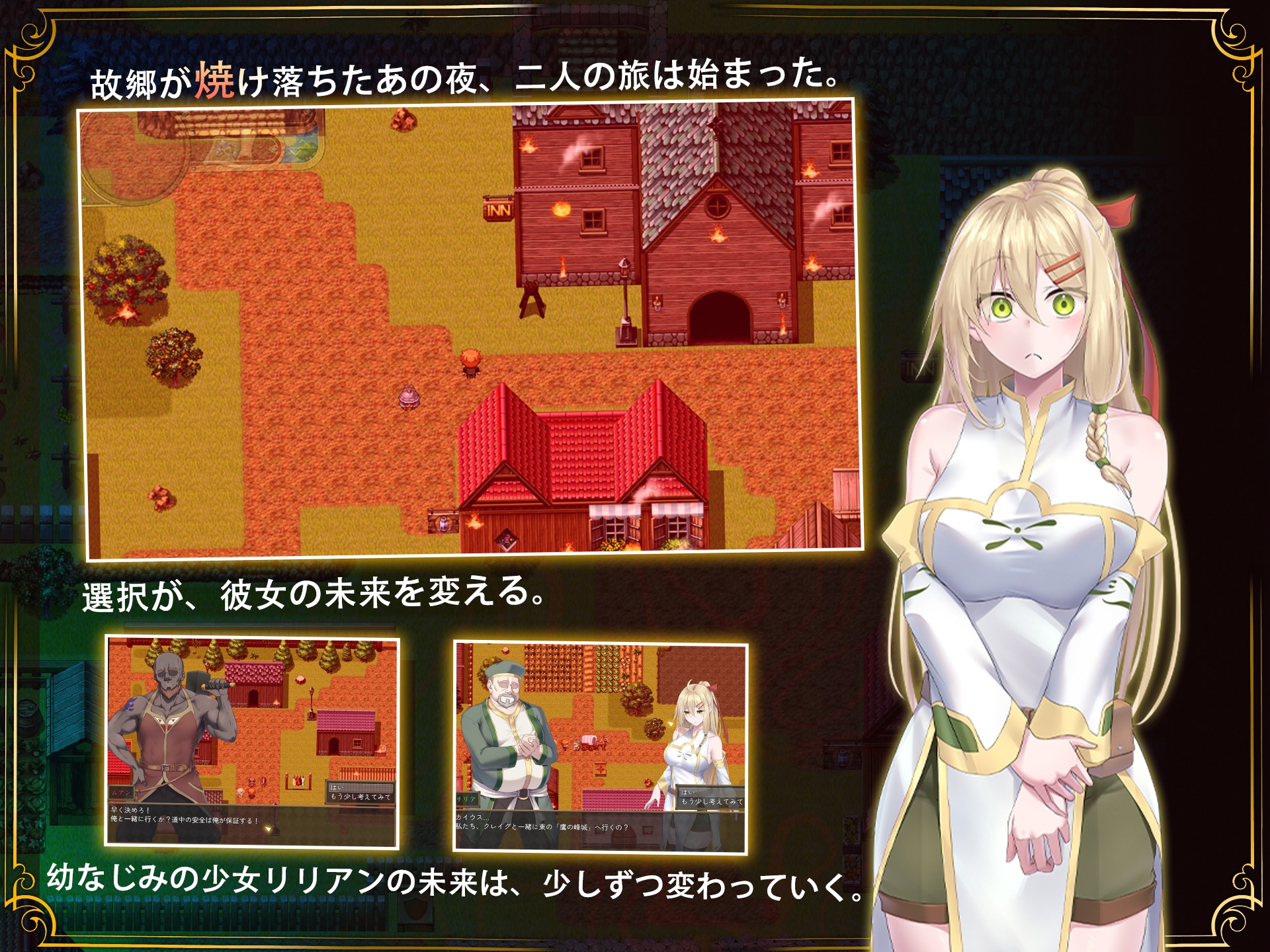 堕ちた聖痕:夜行伝令